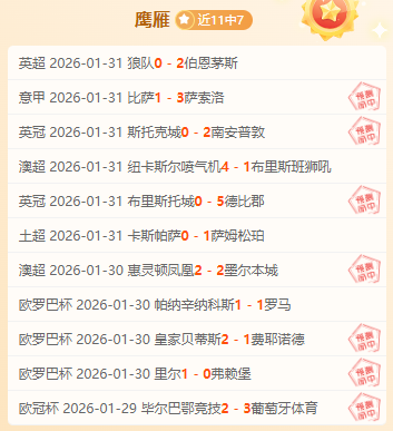 末段逆风逆,袭击败绿军,球队续写,百姓彩票,彩票平台,快速投注,在线开奖,彩票玩法