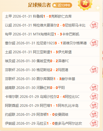 基耶萨首秀,进球险失,丹斯补射锁,百姓彩票,彩票平台,快速投注,在线开奖,彩票玩法