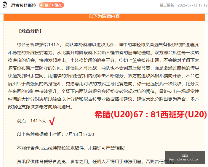赛季对决,柔佛与切尔,西数据对比,百姓彩票,彩票平台,快速投注,在线开奖,彩票玩法
