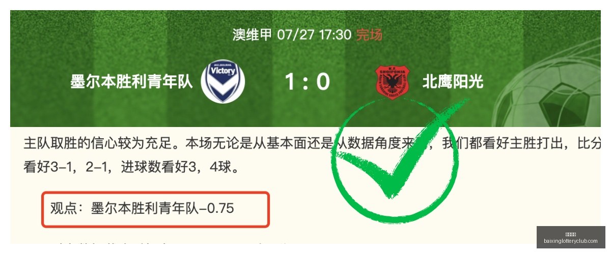 赛季前瞻,深度剖析萨,兰迪兵工厂,百姓彩票,彩票平台,快速投注,在线开奖,彩票玩法