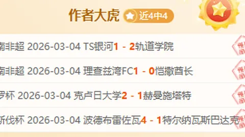 曼联计划出售梅努，估值达8000万，切尔西与拜仁争夺收购权