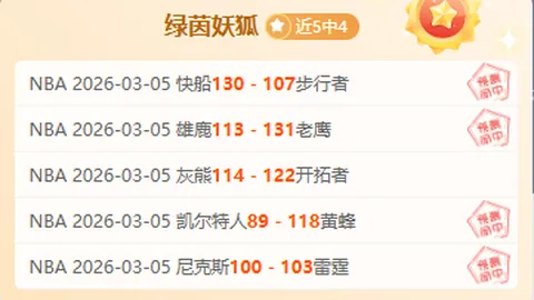 排列三第2026066期专家推荐跨度分析及组选复式