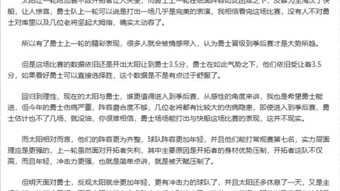 葡萄牙未来执教疑云重重，达洛特推崇马丁内斯为优秀教练