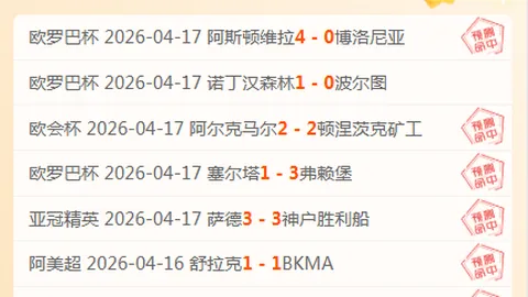 阿格斯主场再战大乐透，专家期号推荐分析揭晓