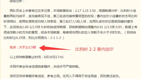 2026尤尔加登主场对决：能否成功啃下这块硬骨头